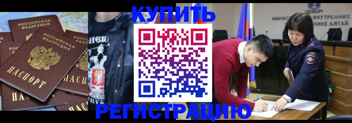 прописка штамп в Камчатском крае