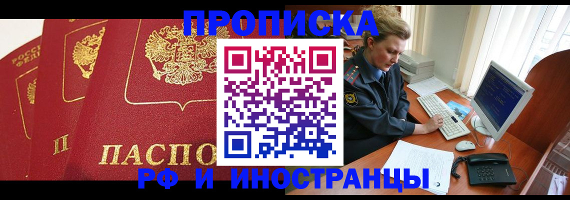 прописка для кредита в Камчатском крае