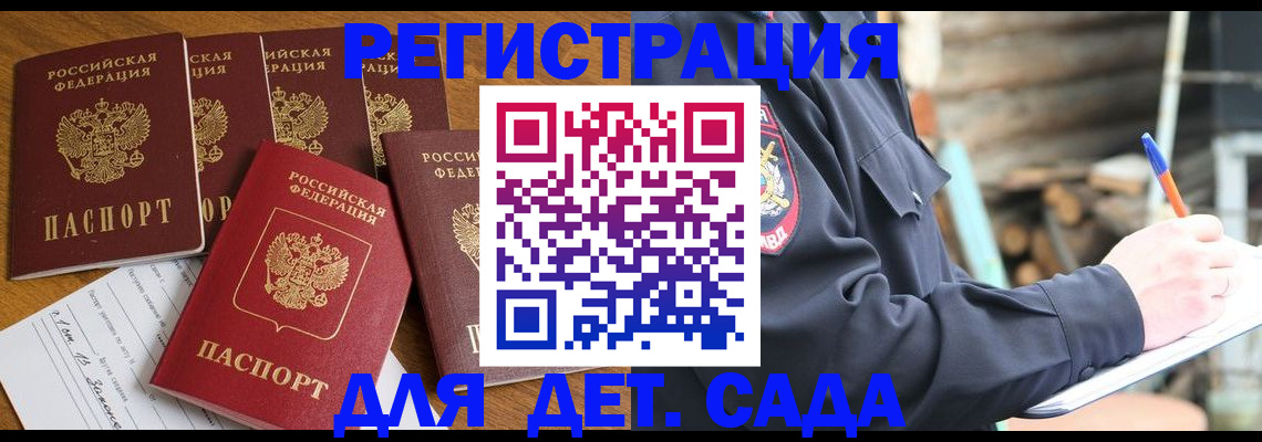 временная прописка в Камчатском крае